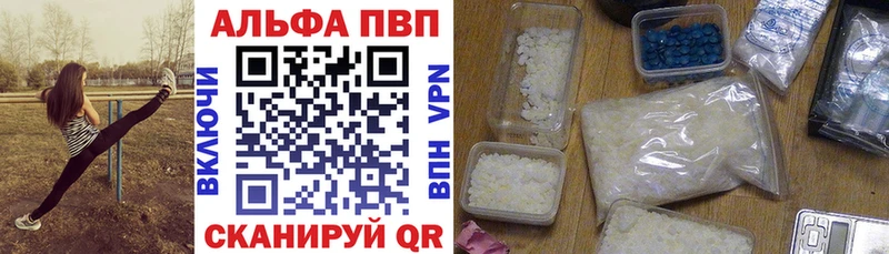 A-PVP Соль  Данков 