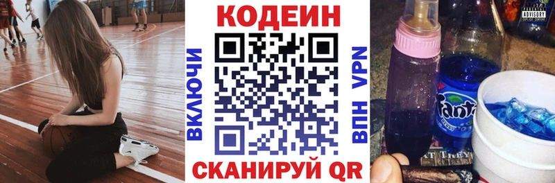 Codein Purple Drank Данков